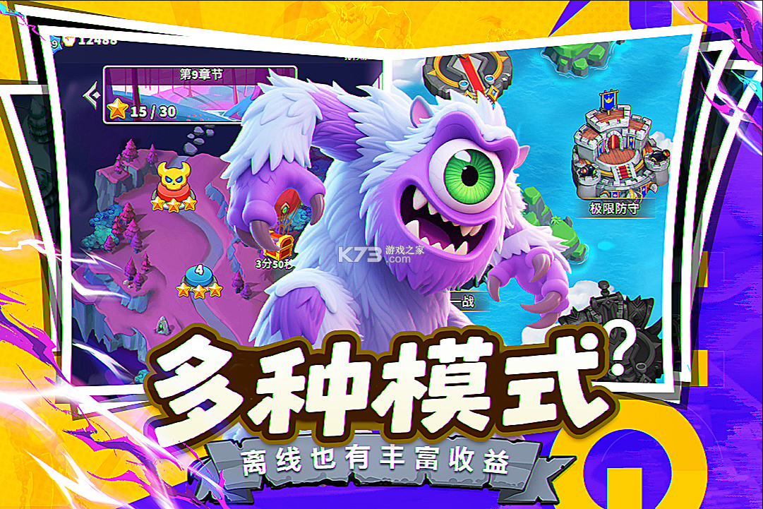 人征塔战 v0.16.1 手游官方版 截图