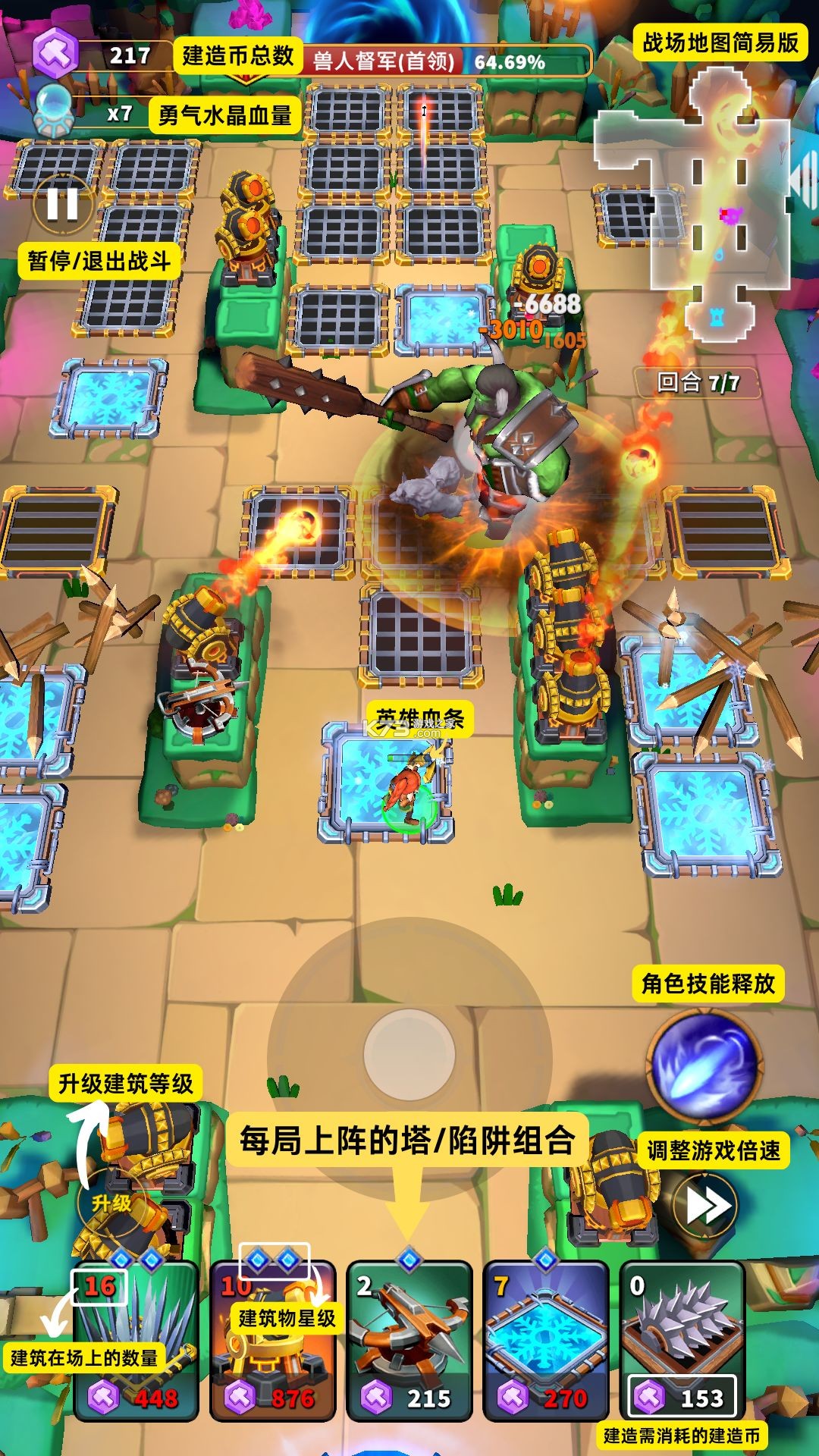 人征塔战 v0.15.1 手游官方版