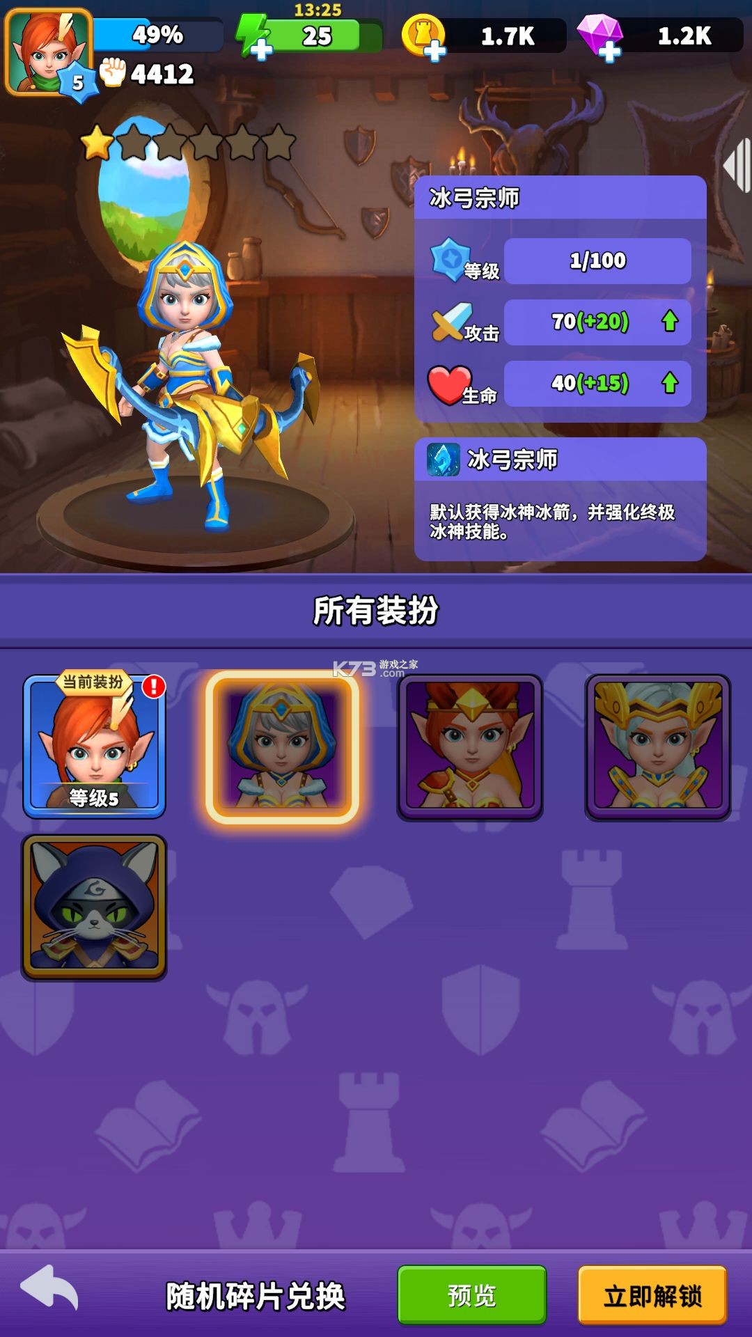 人征塔战 v0.15.1 手游官方版
