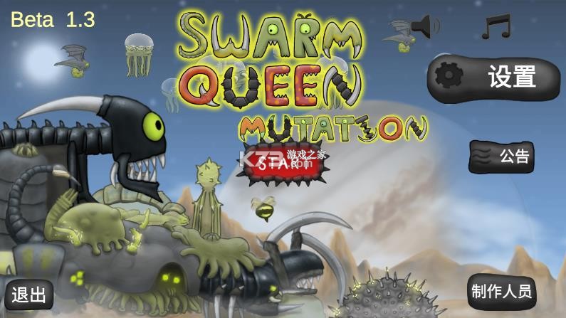 异虫女王 v1.0 下载中文版