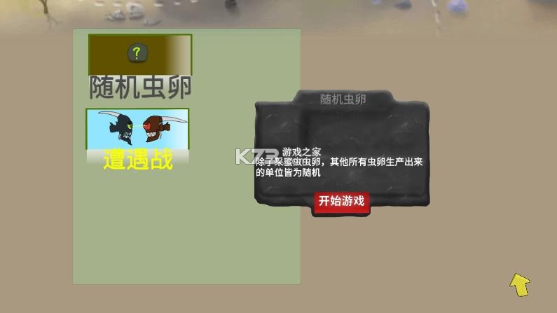 异虫女王 v1.0 下载中文版