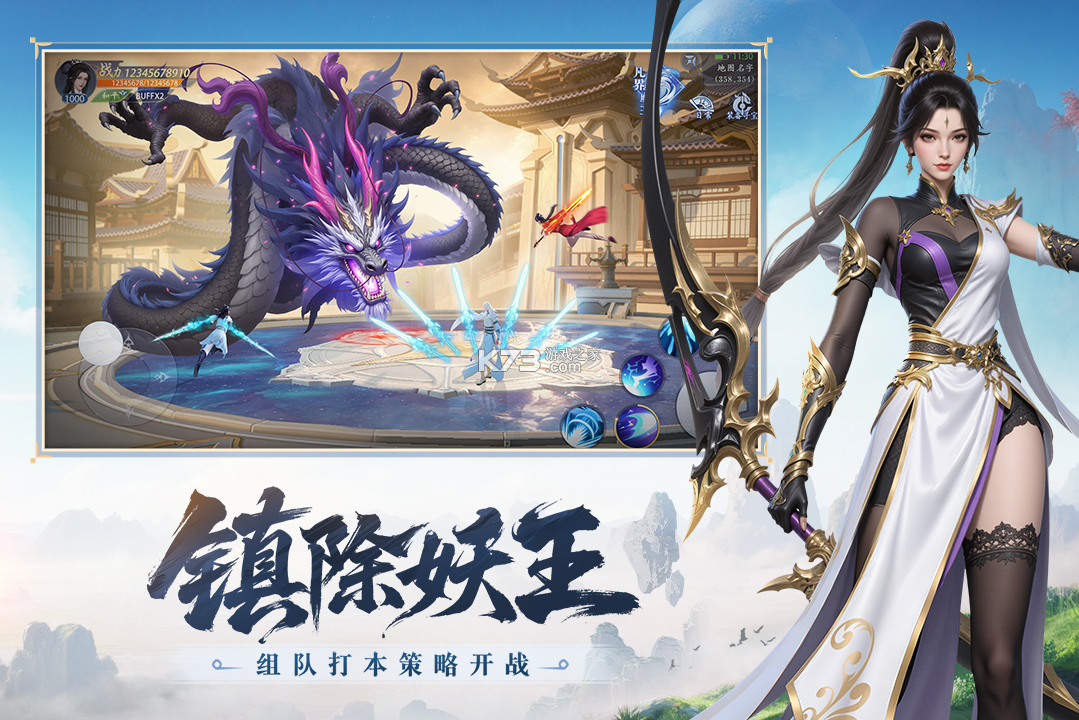 灵妖劫 v1.1 手游官方版 截图