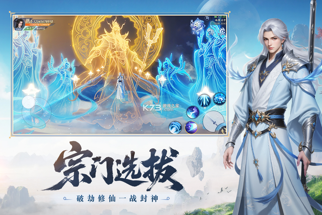 灵妖劫 v1.1 手游官方版 截图