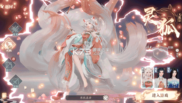 灵妖劫 v1.1 手游官方版