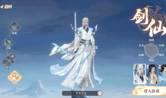 灵妖劫 v1.1 手游官方版
