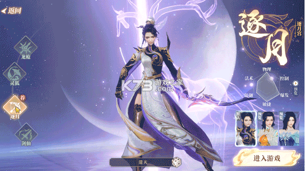 灵妖劫 v1.1 手游官方版