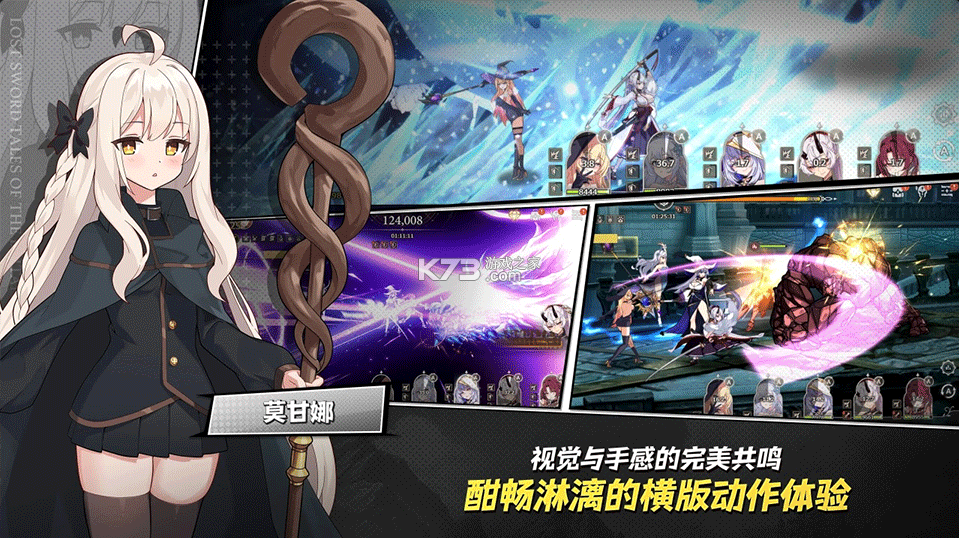 失落之剑 v1.440.1 官方正版下载 截图