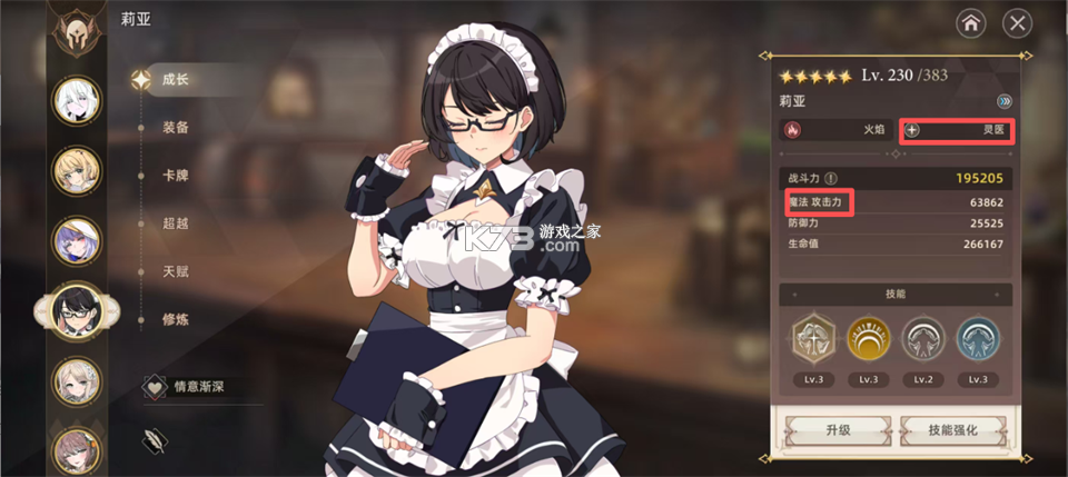 失落之剑 v1.403.1 官方正版下载