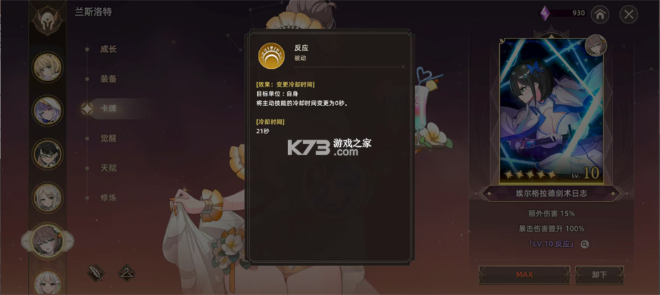 失落之剑 v1.403.1 官方正版下载