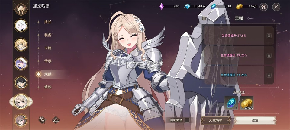 失落之剑 v1.403.1 官方正版下载