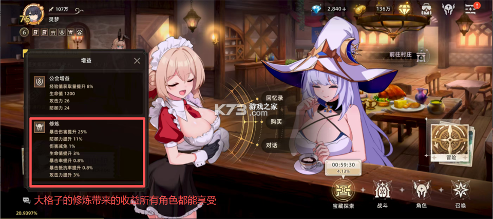 失落之剑 v1.403.1 官方正版下载