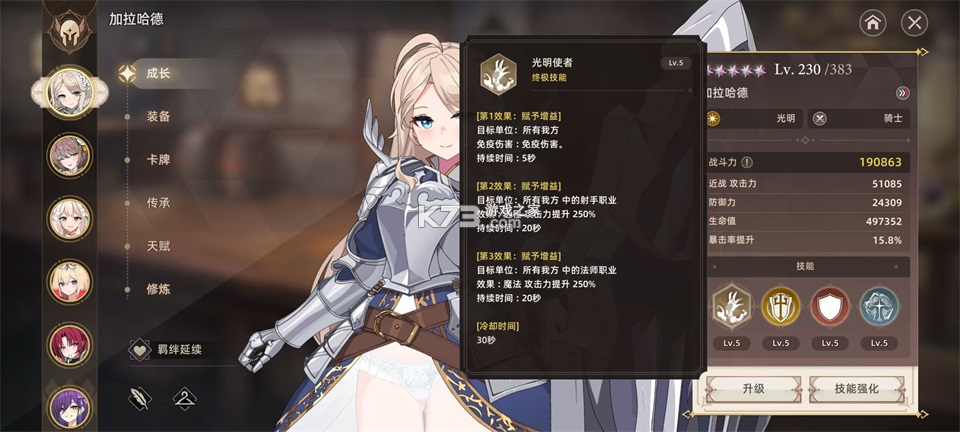 失落之剑 v1.403.1 官方正版下载