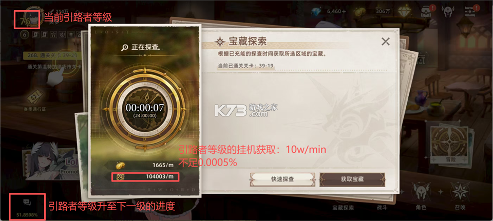 失落之剑 v1.403.1 官方正版下载