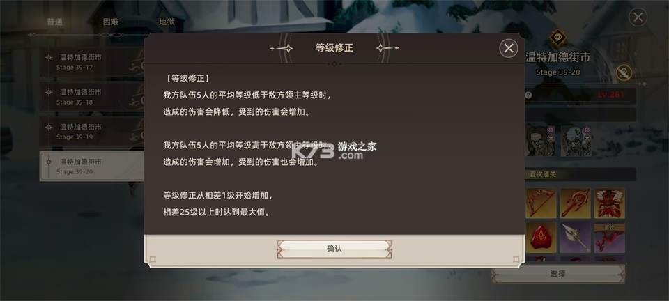 失落之剑 v1.403.1 官方正版下载