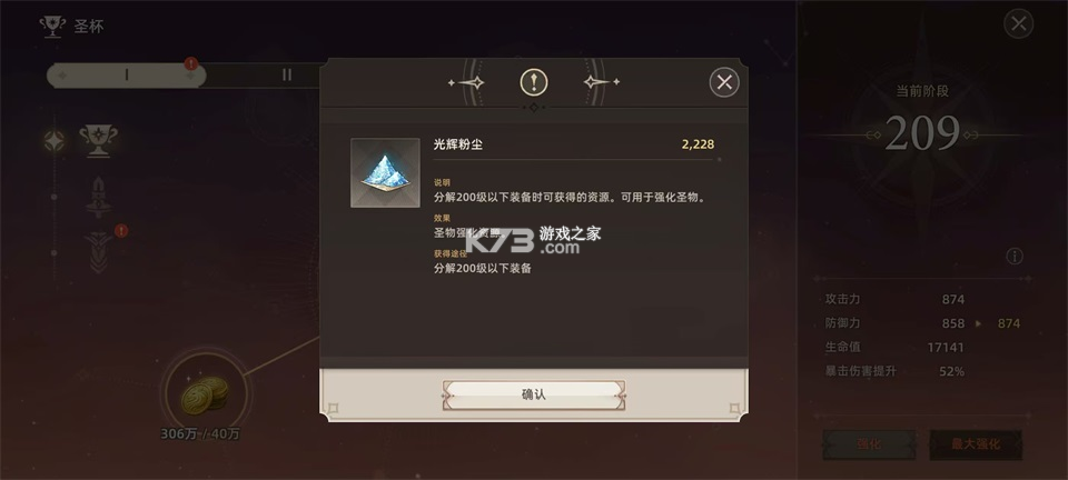 失落之剑 v1.403.1 官方正版下载