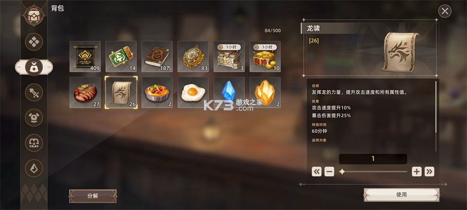 失落之剑 v1.403.1 官方正版下载