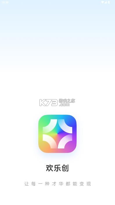 欢乐创 v1.0.11 app下载安装 截图