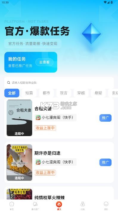欢乐创 v1.0.11 app下载安装 截图