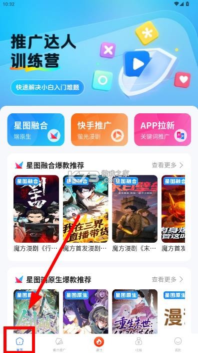 欢乐创 v1.0.11 app下载安装 截图