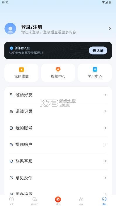 欢乐创 v1.0.11 app下载安装 截图