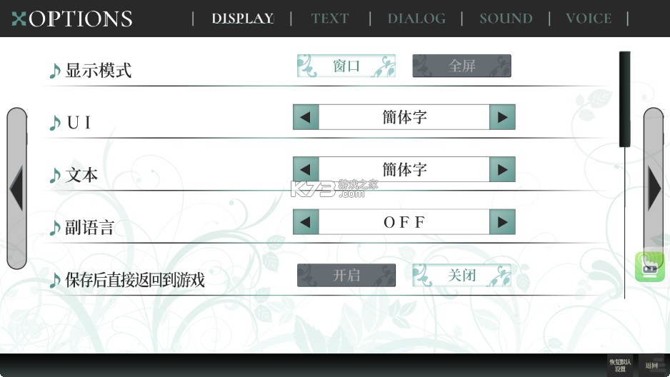 奏 v1.0.4 中文汉化版 截图