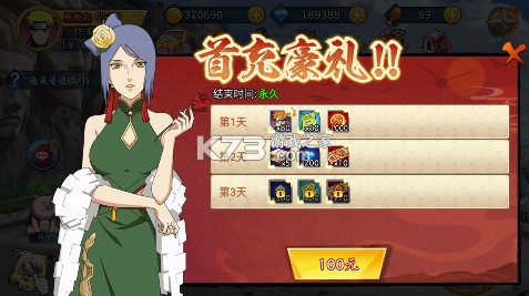 忍者小分队 v1.0 0.1折送六道鸣人版 忍者小分队 v1.0 0.1折送六道鸣人版