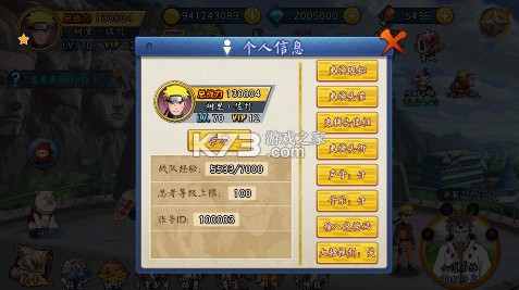 忍者小分队 v1.0 0.1折送六道鸣人版 截图