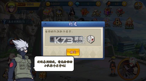 忍者小分队 v1.0 0.1折送六道鸣人版 截图