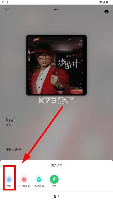 简约音乐 v1.0 app官方版下载