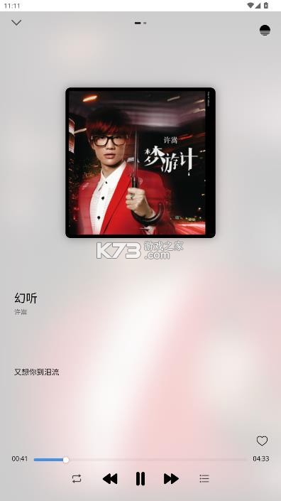 简约音乐 v1.0 app官方版下载 截图