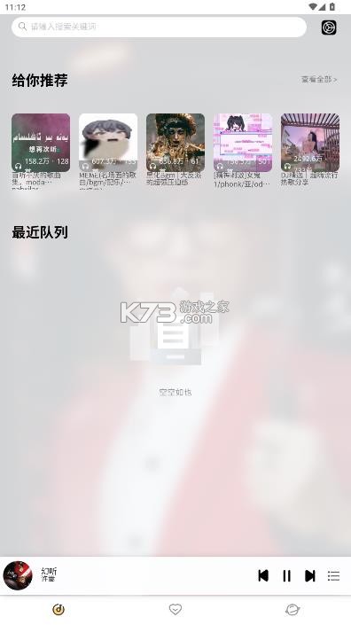 简约音乐 v1.0 app官方版下载 截图