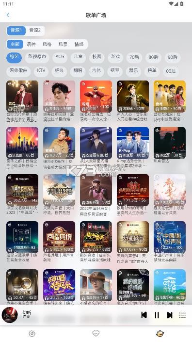 简约音乐 v1.0 app官方版下载 截图