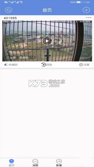 睿博士 v7.3.10 app安卓官方下载