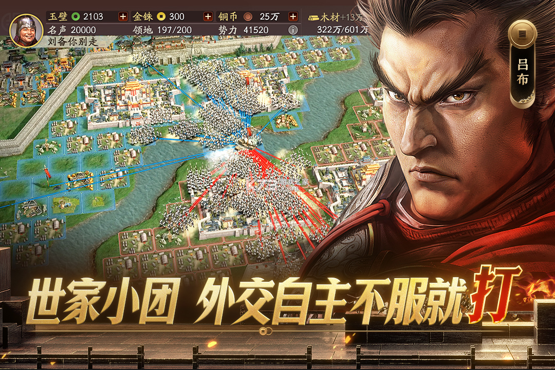 三国志战略版 v2073.1598 打金服下载 截图
