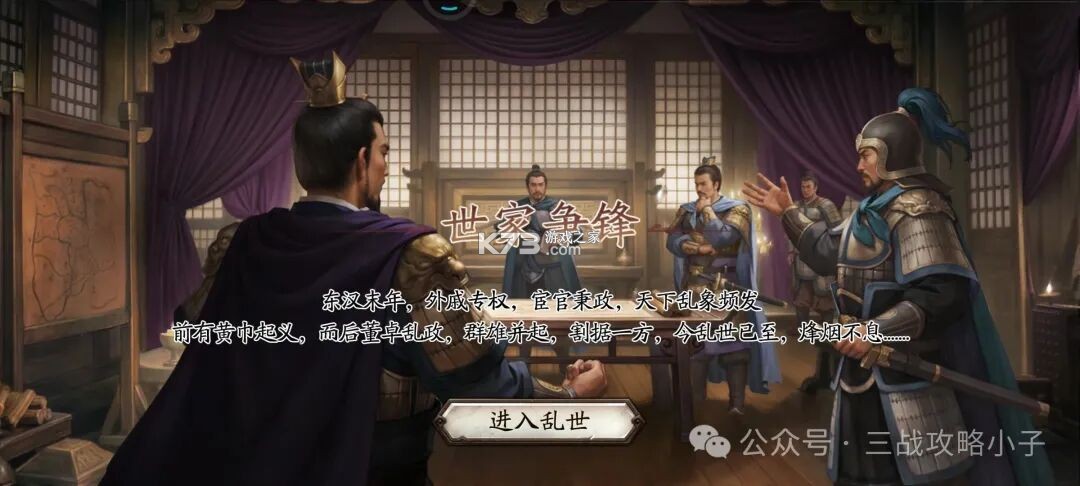 三国志战略版 v2072.1585 打金服下载