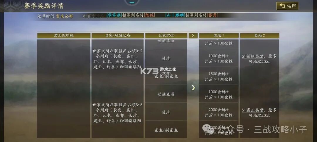 三国志战略版 v2072.1585 打金服下载