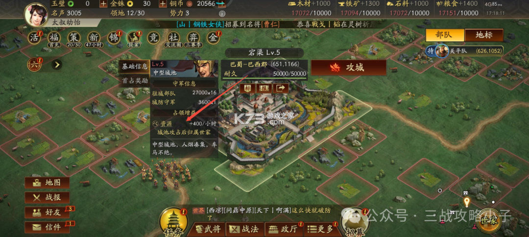 三国志战略版 v2072.1585 打金服下载