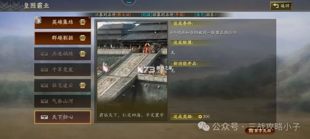 三国志战略版 v2072.1585 打金服下载