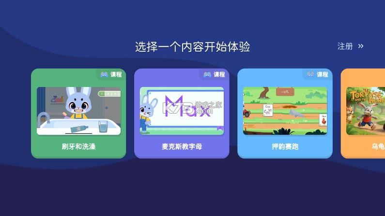 giggle academy v1.20.1 安卓版下载 giggle academy v1.20.1 安卓版下载