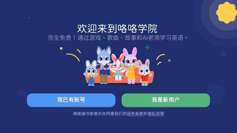 giggle academy v1.20.1 安卓版下载 giggle academy v1.20.1 安卓版下载