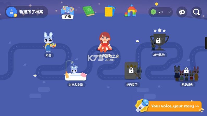 giggle academy v1.20.1 安卓版下载 截图