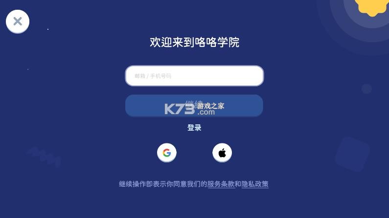 giggle academy v1.20.1 安卓版下载 giggle academy v1.20.1 安卓版下载