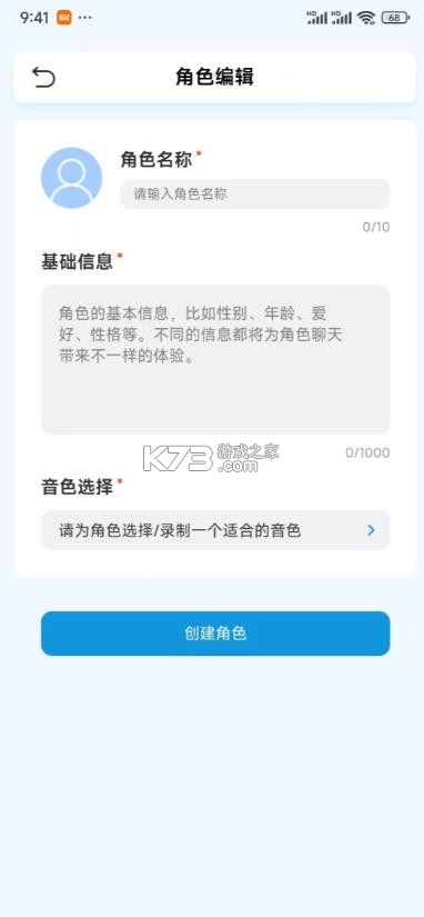 echome v2.0.1 官方正版下载 截图