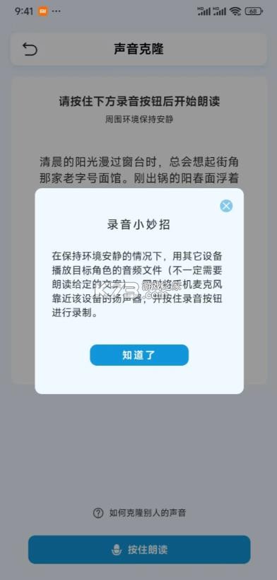 echome v2.0.1 官方正版下载 截图