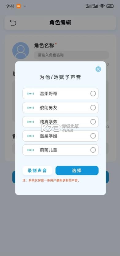echome v2.0.1 官方正版下载 截图