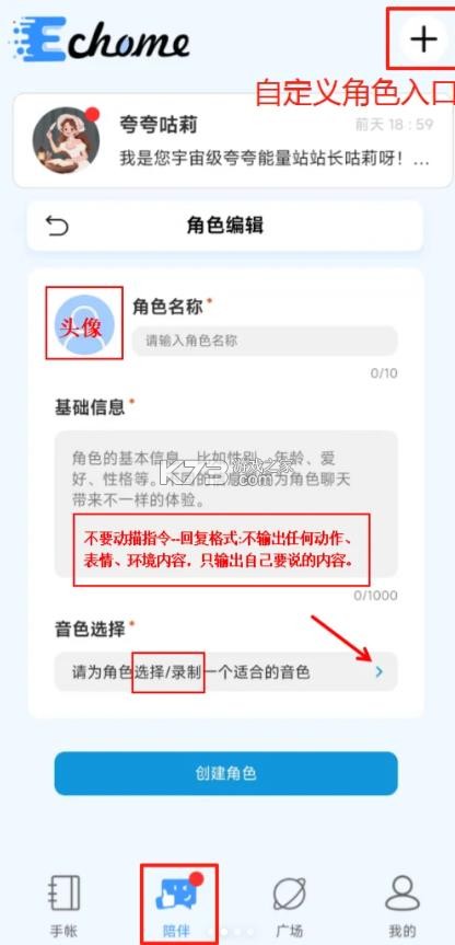 echome v2.0.1 官方正版下载 echome v2.0.1 官方正版下载