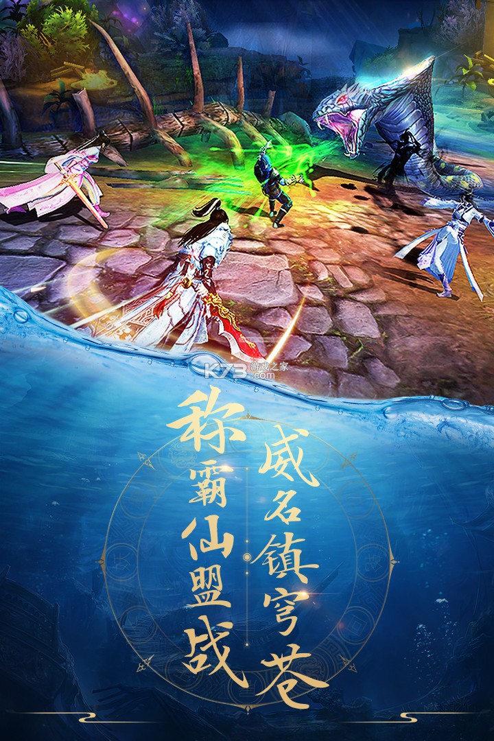 青云诀 v2.6.1 2025最新服版本下载 截图