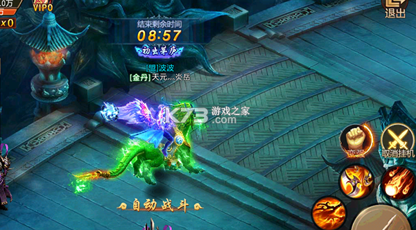 青云诀 v2.6.1 2025最新服版本下载 截图