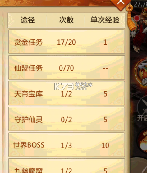 青云诀 v2.6.1 2025最新服版本下载 截图