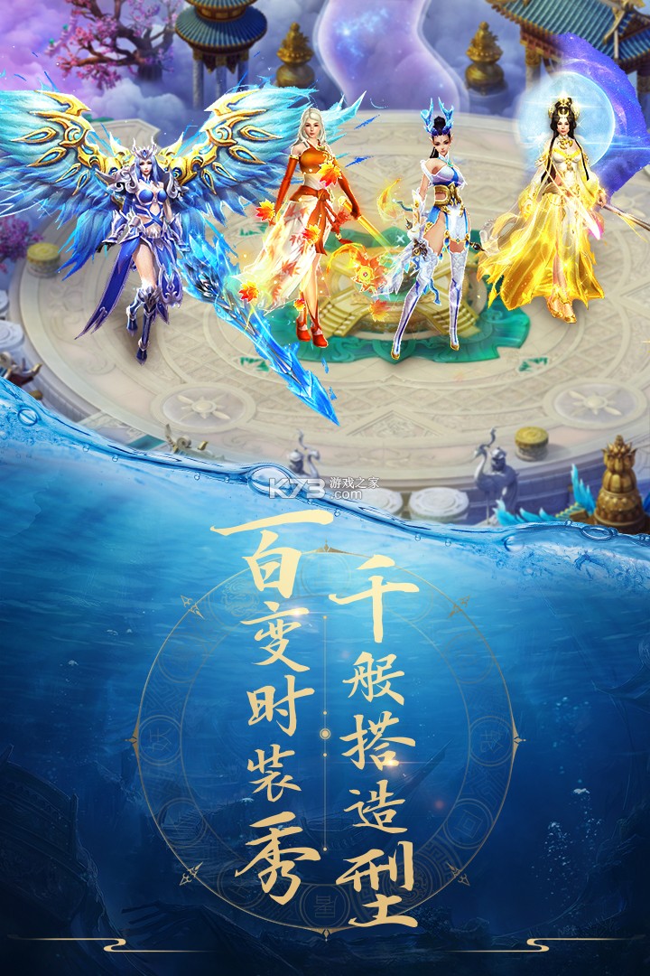 青云诀手游 v2.6.1 果盘版下载 截图